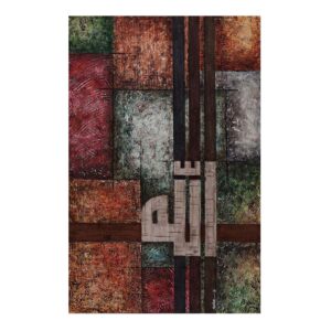 Allah by Salva Rasool