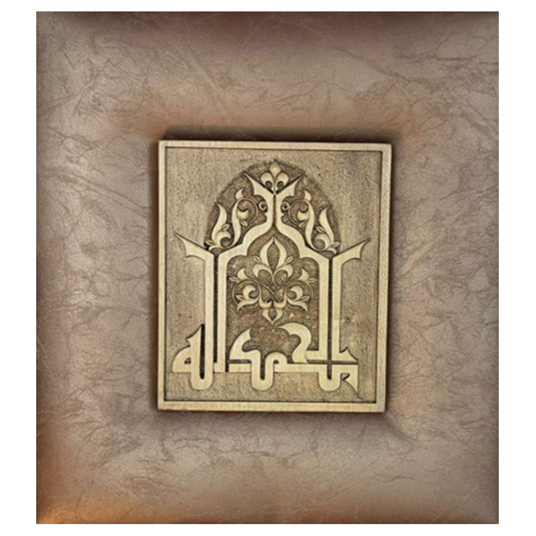 Alhamdulilla by Mohsen Fouladi