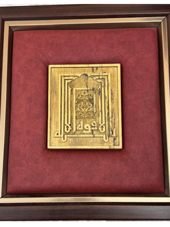 La Quwwata Lils Billah by Mohsen Fouladi_2